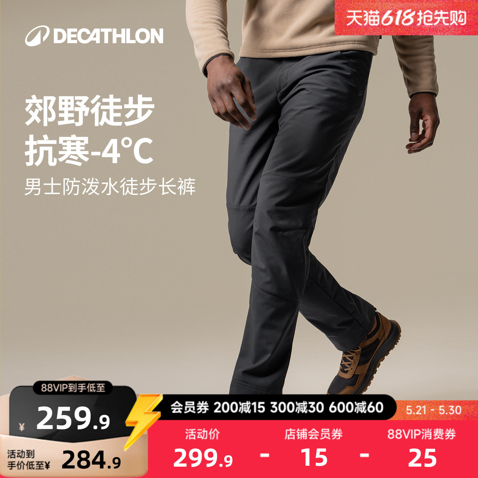 迪卡侬运动裤男加绒防风软壳裤秋冬户外徒步防寒防泼水登山裤ODD