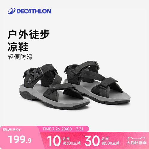 迪卡侬凉鞋男防滑轻便