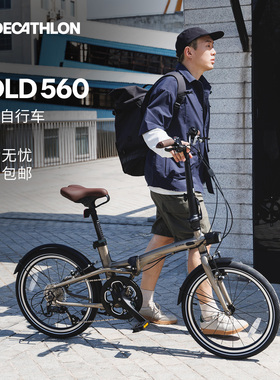 迪卡侬Fold560 折叠自行车20寸变速男女便携骑行车城市通勤OVB1