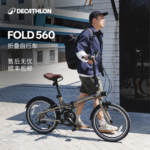 迪卡侬Fold560 折叠自行车20寸变速男女便携骑行车城市通勤OVB1