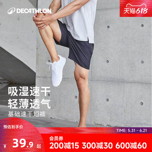 迪卡侬健身运动短裤男