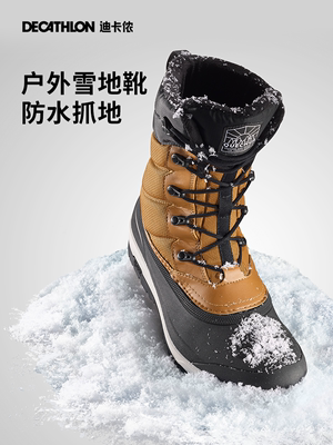 雪地靴Decathlon/迪卡侬零下保暖