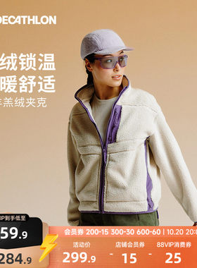 迪卡侬女立领加厚保暖抓绒衣