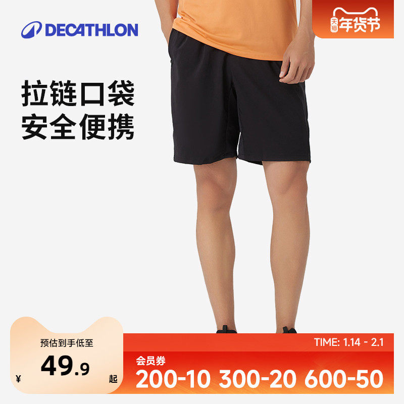 迪卡侬运动短裤男速干裤宽松透气速干篮球训练健身休闲五分裤SAY4,运动服/休闲服装,运动中长裤／短裤,淘宝优惠券,粉丝福利购,淘宝优惠卷