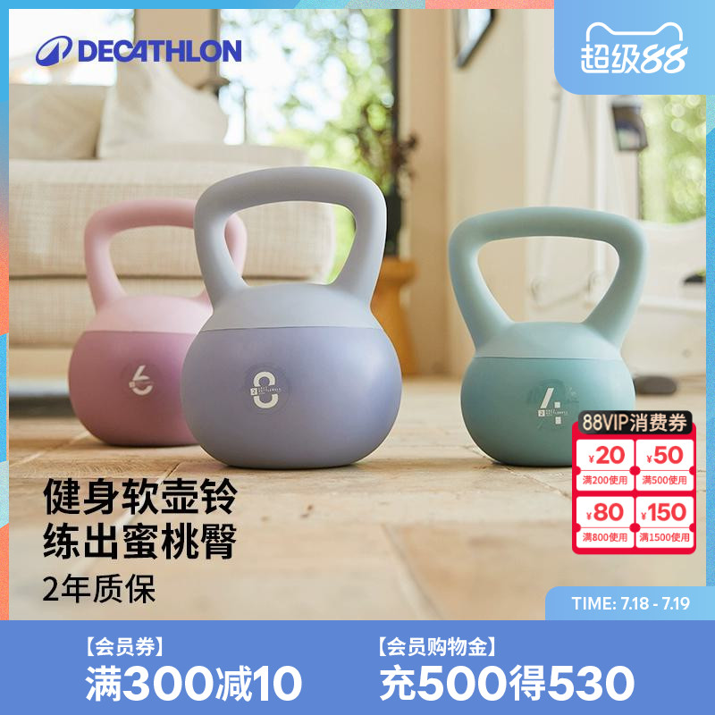 迪卡侬软壶铃单品包邮