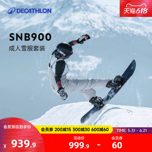 女士背带裤滑雪裤迪卡侬防水保暖
