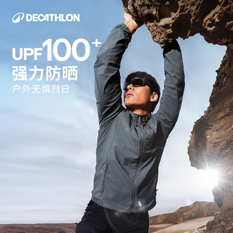 迪卡侬H500防晒衣男款UPF100+轻薄透气外套男女同款户外防晒服ODH