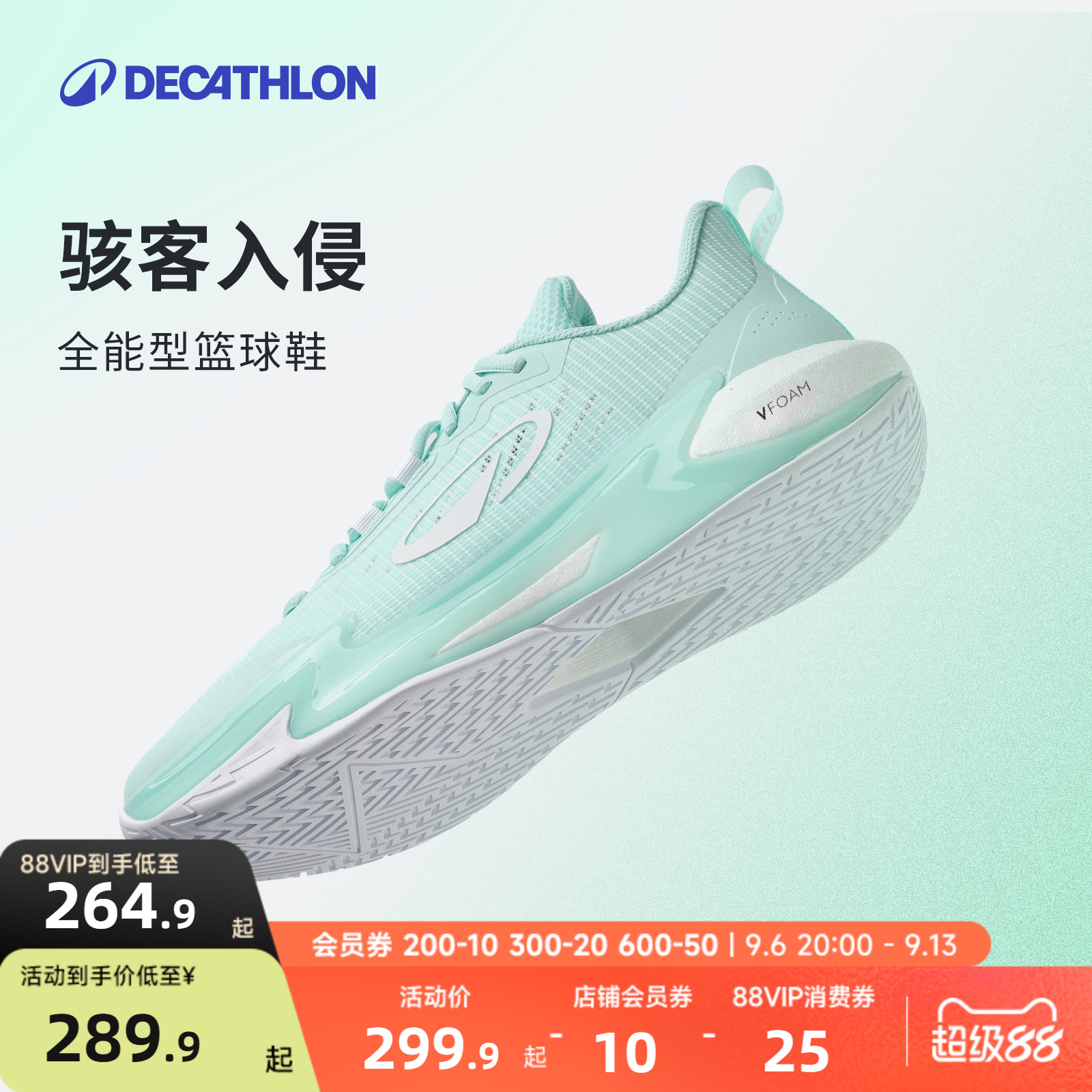 迪卡侬篮球鞋成人专业耐磨防滑