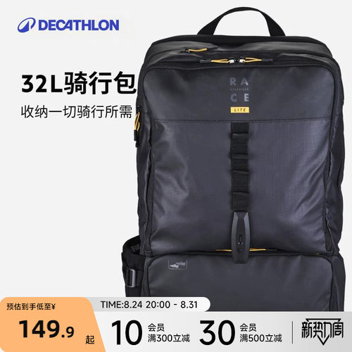 迪卡侬32L干湿分离骑行双肩包