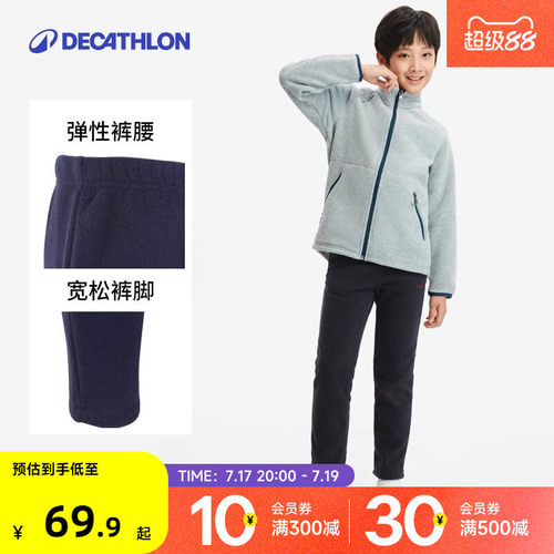 迪卡侬户外运动防风儿童抓绒裤