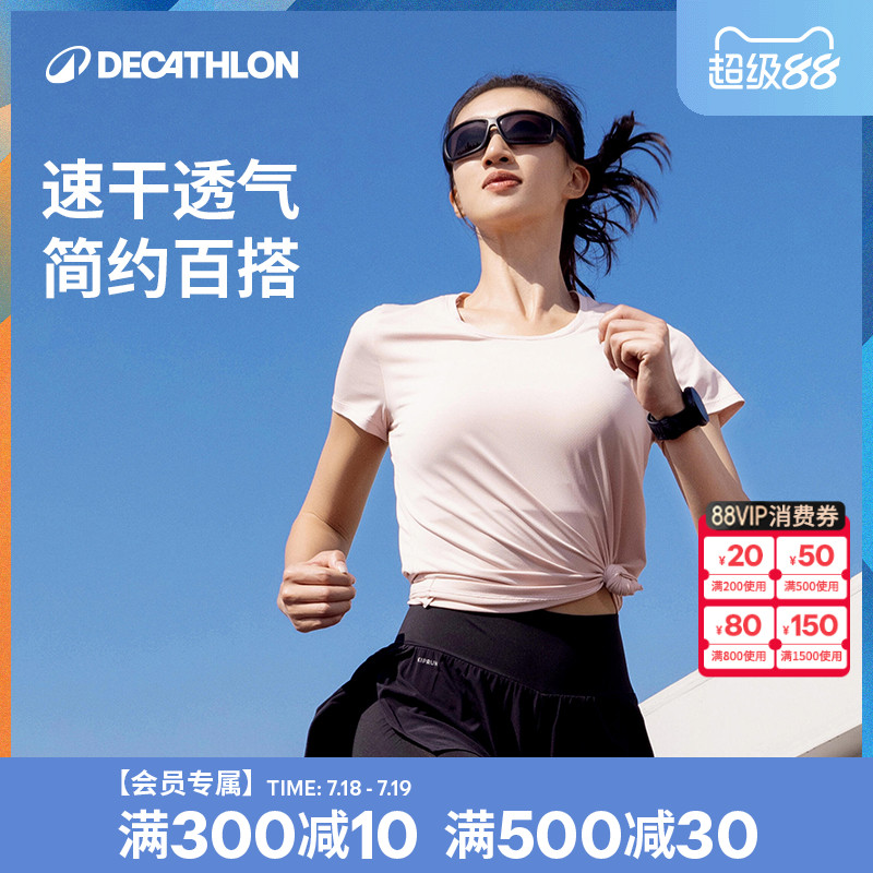 迪卡侬运动女跑步上衣短袖