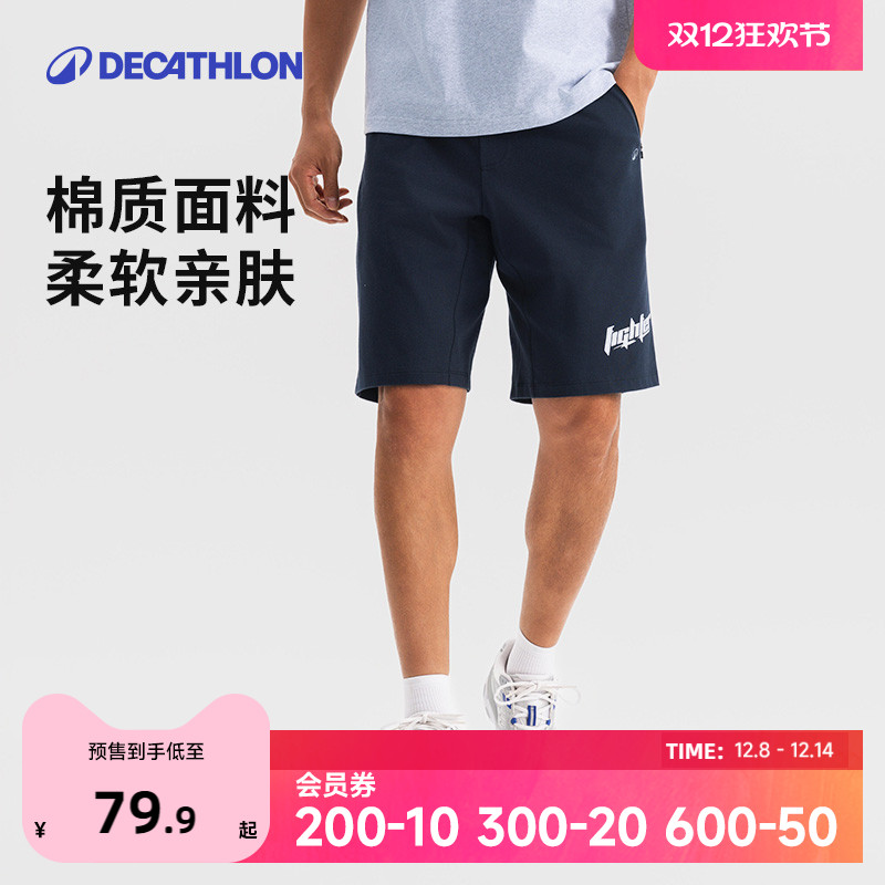 迪卡侬运动休闲短裤跑步运动健身柔软亲肤棉质面料抽绳五分男SAY4