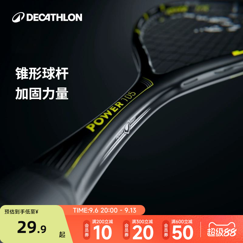 迪卡侬壁球拍超轻握感轻盈图片