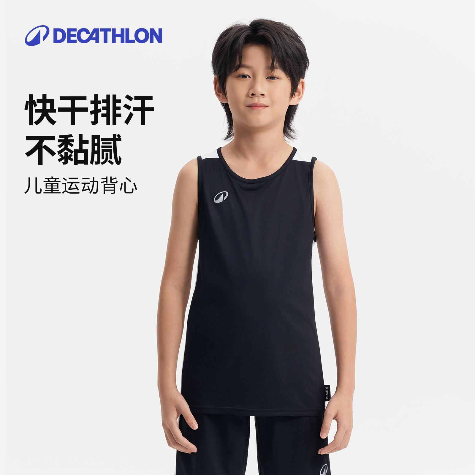 迪卡侬儿童快干排汗篮球背心图片