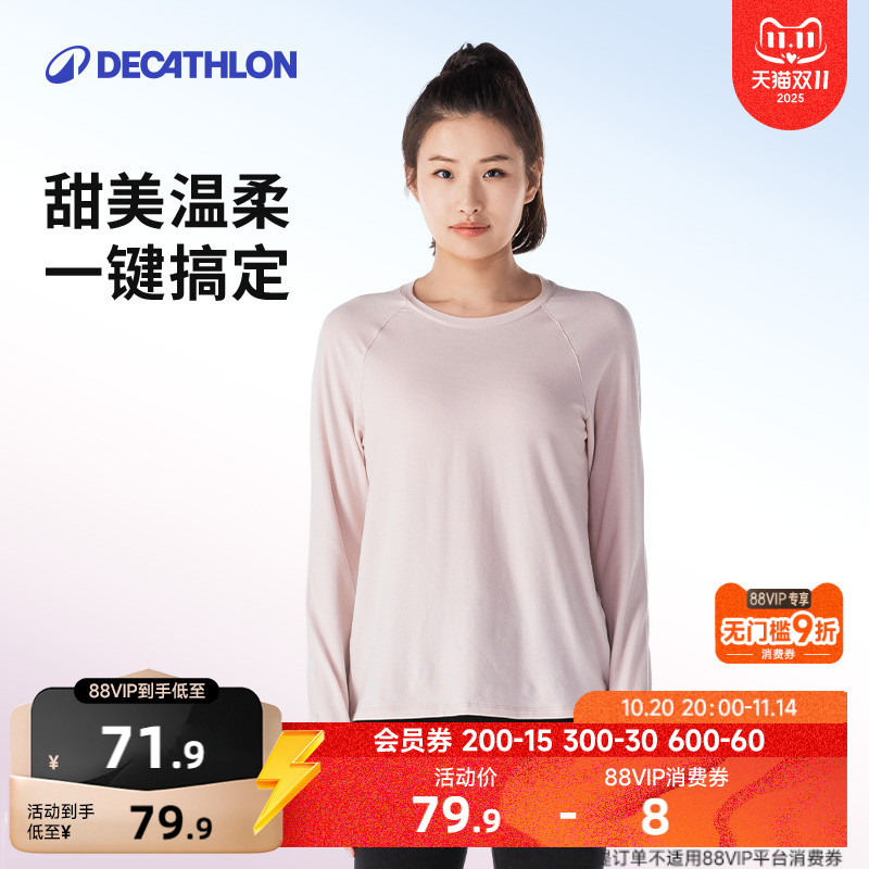 迪卡侬长袖亲肤吸汗宽松瑜伽服