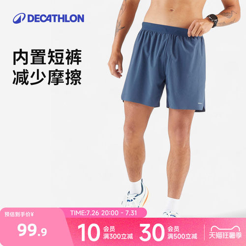 迪卡侬男跑步短裤速干透气轻薄
