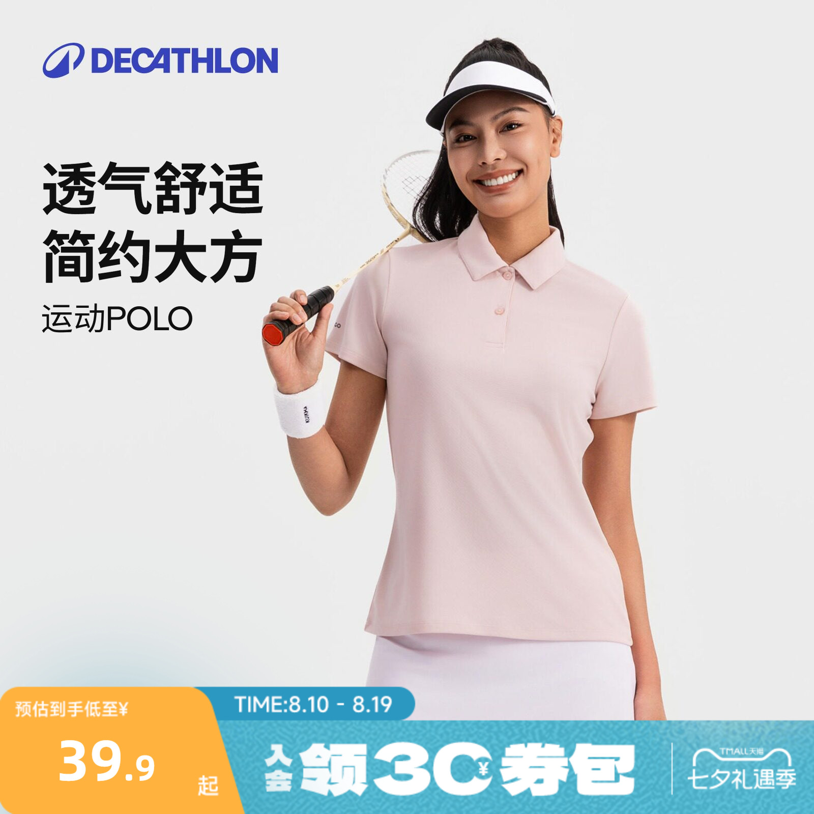 迪卡侬运动T恤女夏季速干休闲Polo衫短袖宽松半袖纯色短袖CSR5
