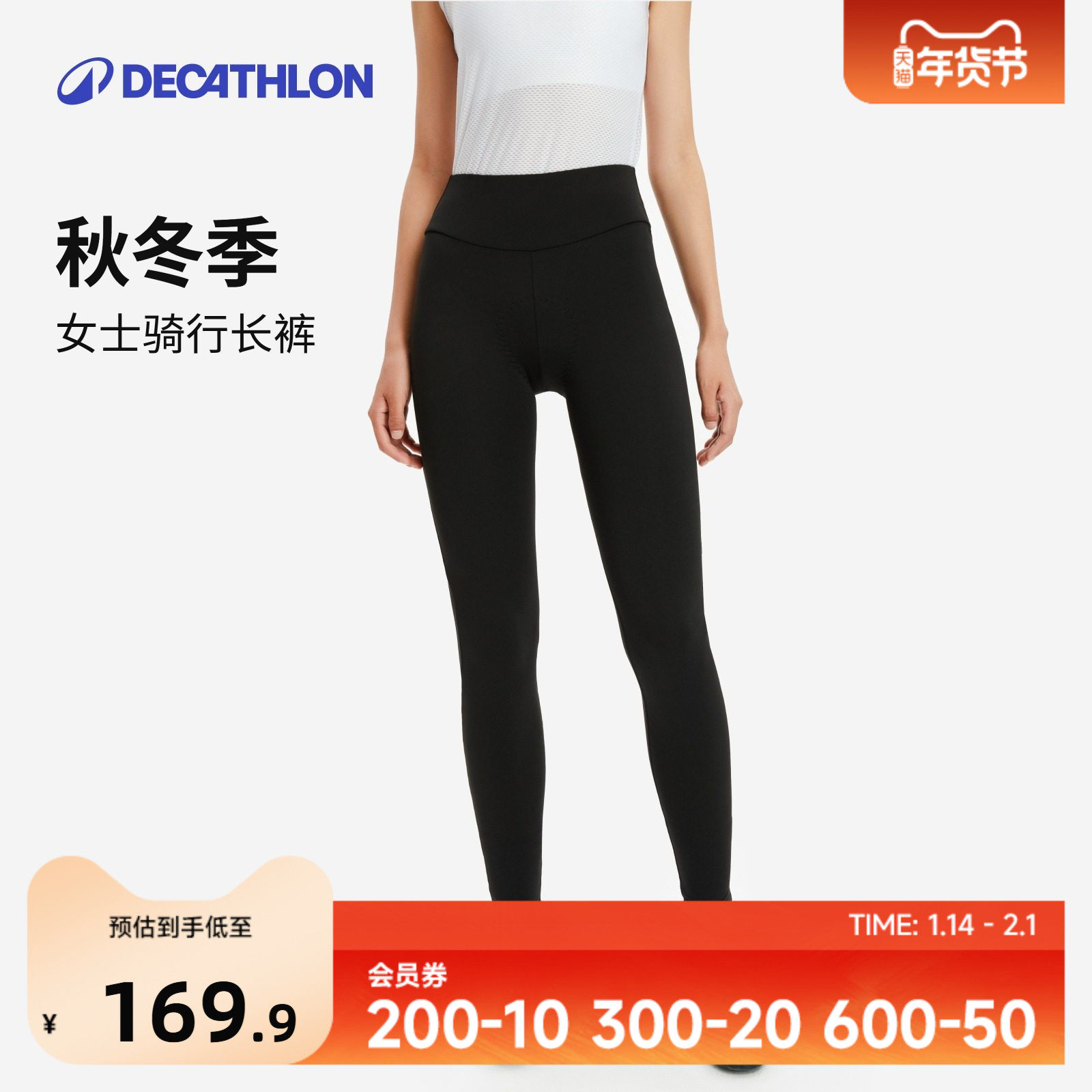 迪卡侬骑行裤长裤女款女士带屁垫长款公路车自行车秋冬季OVRC,自行车/骑行装备/零配件,专业骑行裤,淘宝优惠券,粉丝福利购,淘宝优惠卷