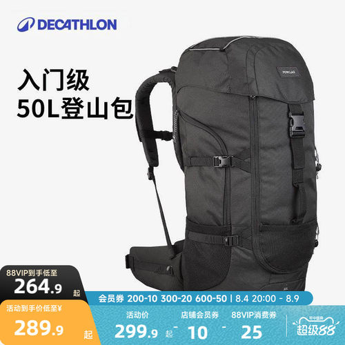 迪卡侬旅行登山大容量背包客背包