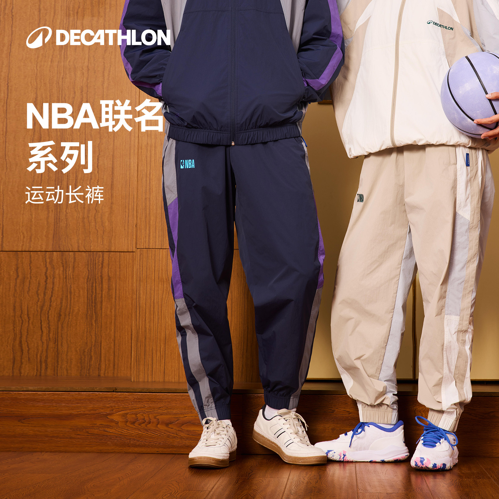 迪卡侬SPW377260NBA联名运动长裤男女同款运动街头时尚经典CST2