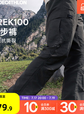 迪卡侬trek100徒步裤男夏季速干裤工装裤官方户外软壳登山裤ODT1