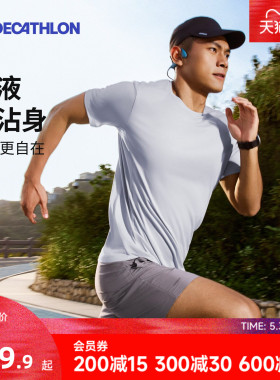迪卡侬速干t恤男春夏运动短袖健身跑步速干衣健身服透气半袖RFP1