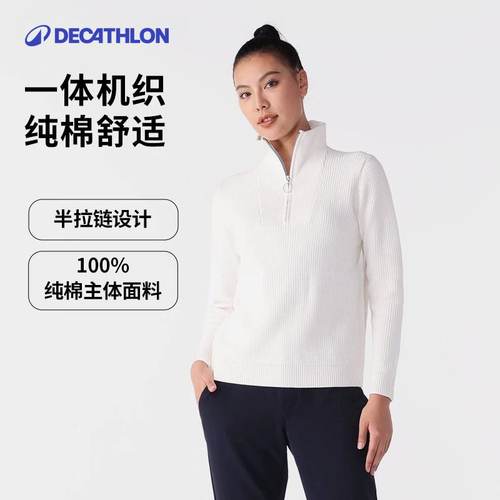 迪卡侬套头衫珍珠罗纹编织