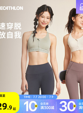 迪卡侬运动内衣女前拉链防震跑步背心高强度瑜伽健身吊带文胸RFT1