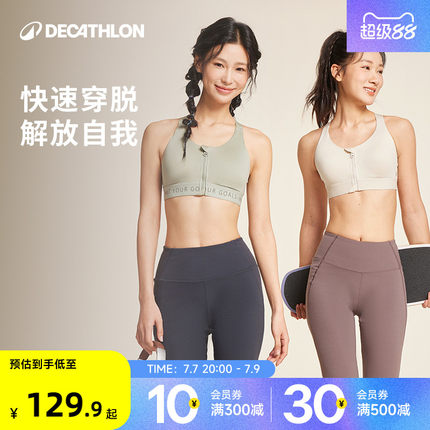 迪卡侬运动内衣女前拉链防震跑步背心高强度瑜伽健身吊带文胸RFT1