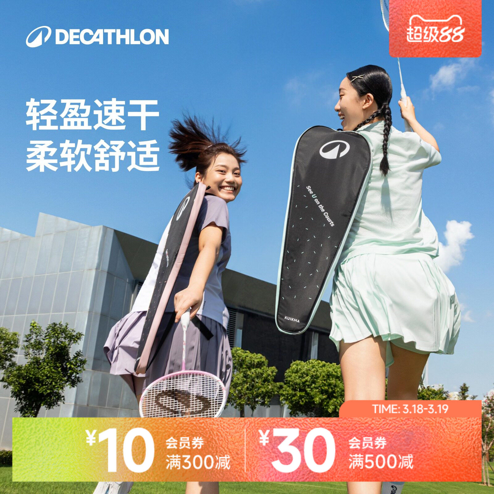 迪卡侬轻羽毛球服运动套装女装短裤速干衣短袖网球裙球衣短裙IVE1