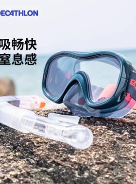 迪卡侬潜水装备浮潜面罩浮潜镜浮潜装备水下潜水镜呼吸管成人WWS2