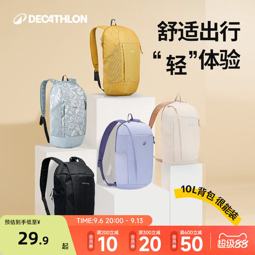 迪卡侬轻量户外小包双肩背包