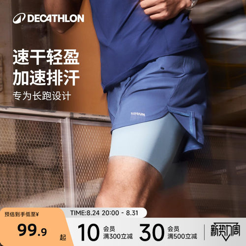 迪卡侬假两件短裤男女同款速干