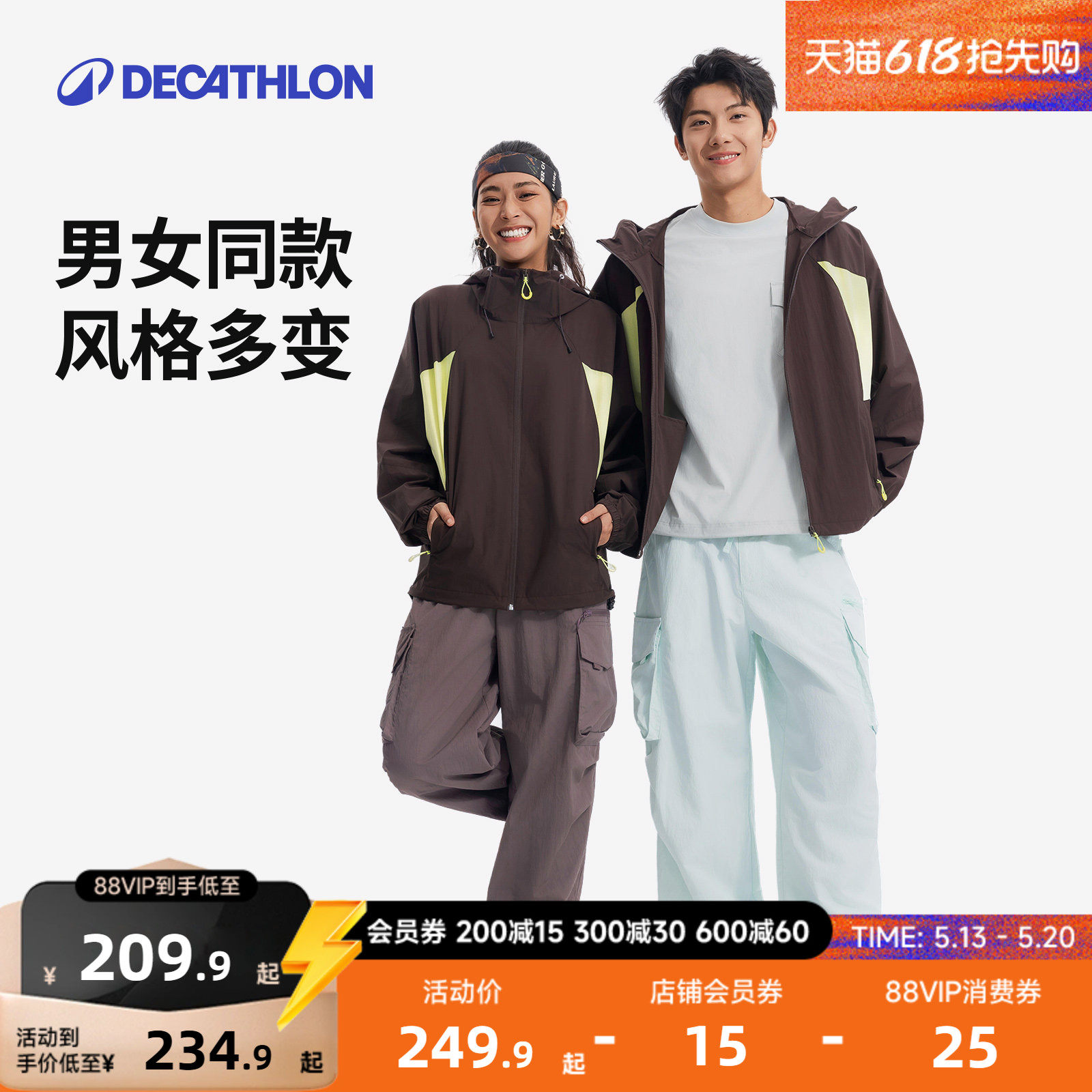 迪卡侬SPW360866男女同款城市机能防泼水防晒多口袋工装裤RFL1