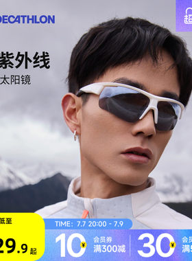 迪卡侬太阳眼镜墨镜护目镜