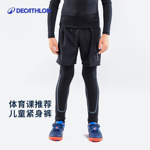 迪卡侬儿童秋冬季保暖打底裤