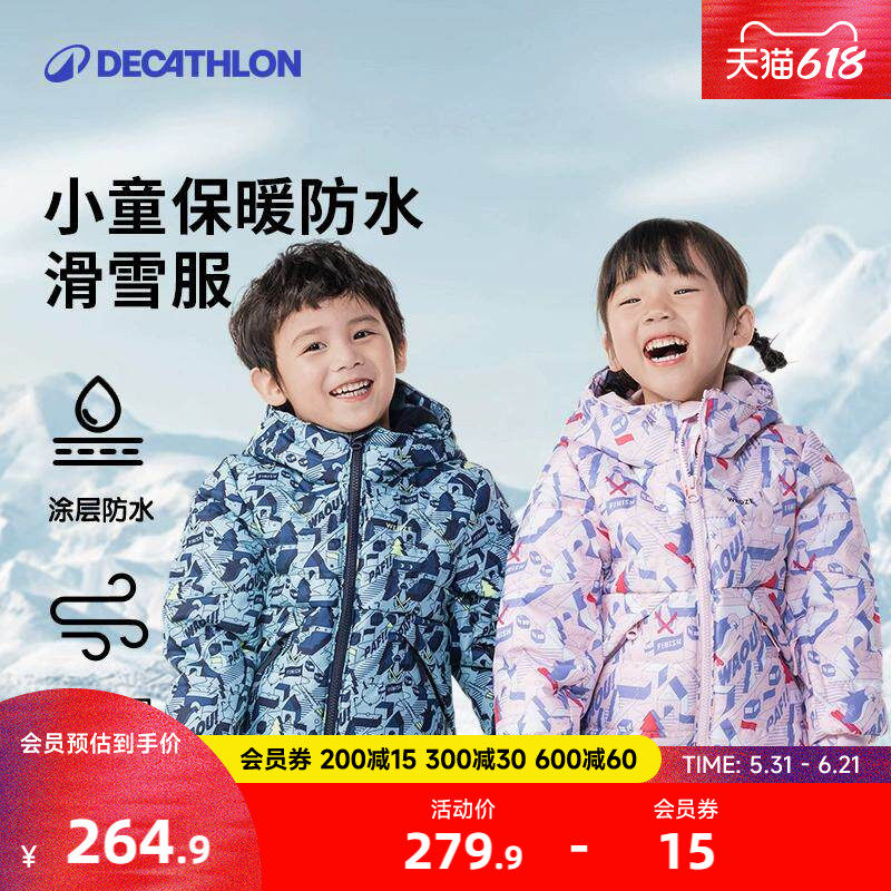 迪卡侬儿童外套夹克冬季保暖滑雪服带帽男女小童3-5岁KIDO