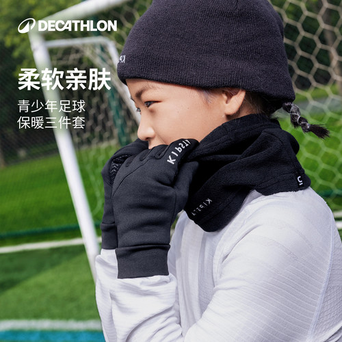 迪卡侬运动足球秋冬保暖儿童手套