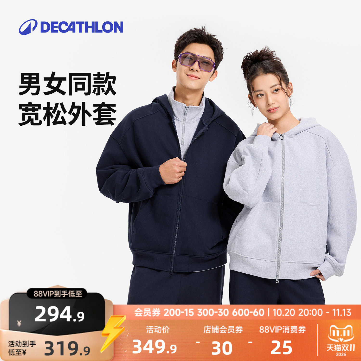 迪卡侬SPW360962男女宽松针织灰色卫衣外套拉链秋休闲运动服RFY4