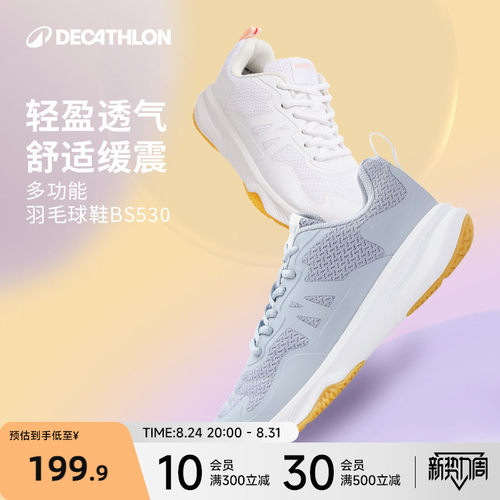 迪卡侬减震耐磨羽毛球鞋排球鞋