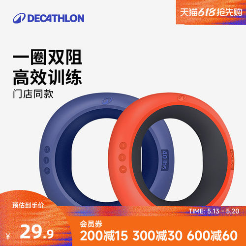 迪卡侬双圈握力练手力器握力器