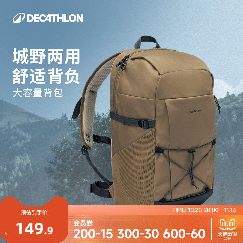 迪卡侬双肩包户外登山骑行运动徒步旅行轻便书包男双肩背包ODBN