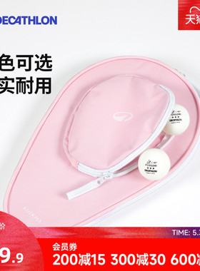 迪卡侬新款乒乓球拍套大容量乒乓球包运动包乒乓球套拍包CSR2