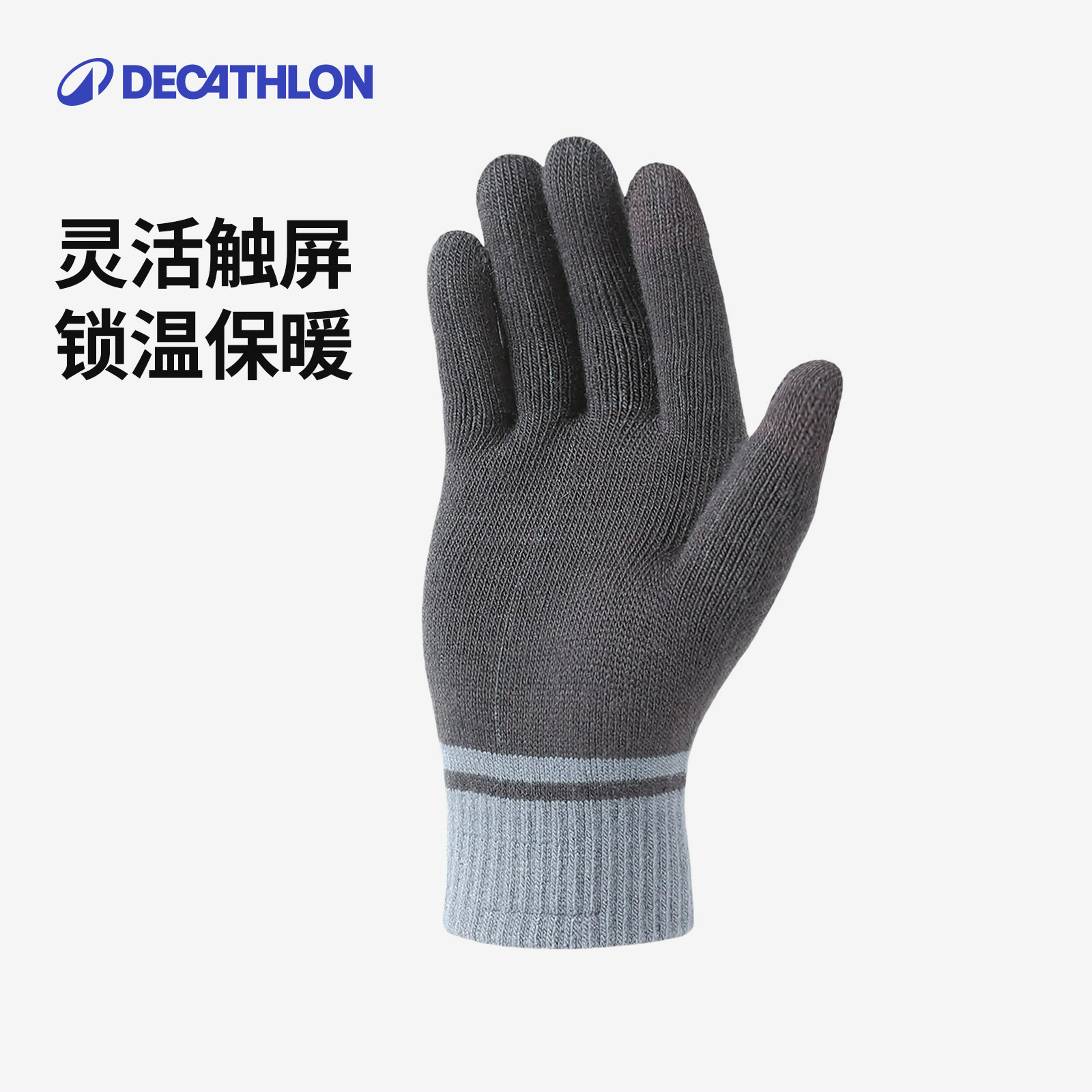 迪卡侬触屏冬季保暖手套图片