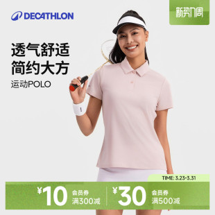 纯色短袖 迪卡侬运动T恤女夏季 宽松半袖 短袖 SAJ2 速干休闲Polo衫