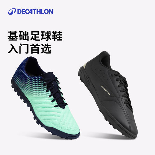迪卡侬足球鞋碎钉TF成人学生比赛
