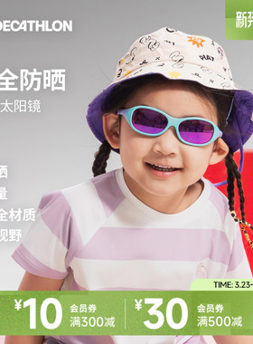 迪卡侬儿童太阳镜防uv防晒安全