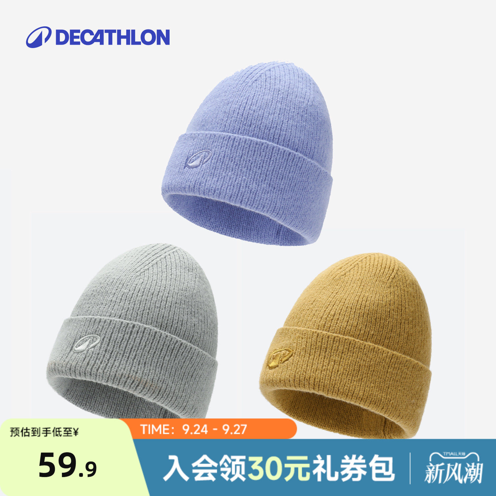 迪卡侬针织帽秋冬大头徒步户外图片