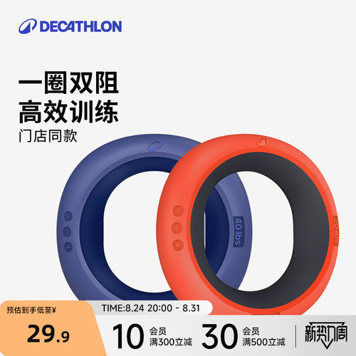 迪卡侬双圈握力练手力器握力器