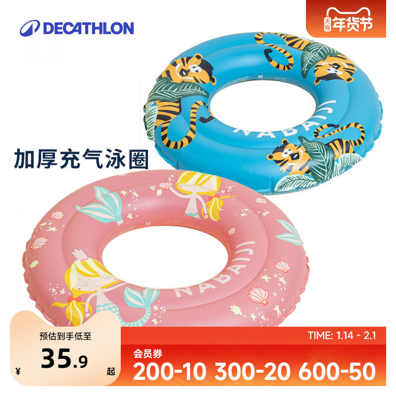 迪卡侬游泳圈儿童泳圈游泳圈成人儿童游泳圈泳圈儿童游泳圈IVA3,运动/瑜伽/健身/球迷用品,游泳圈,淘宝优惠券,粉丝福利购,淘宝优惠卷